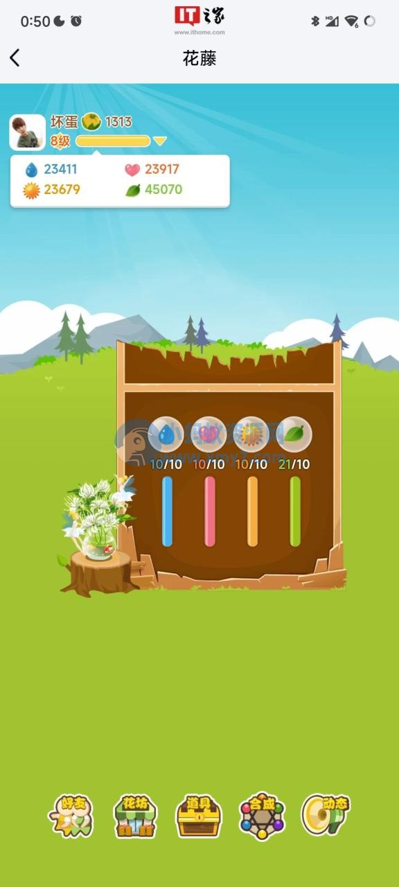 腾讯 QQ 空间“花藤”将于 10 月 18 日停止运营 - 图片1