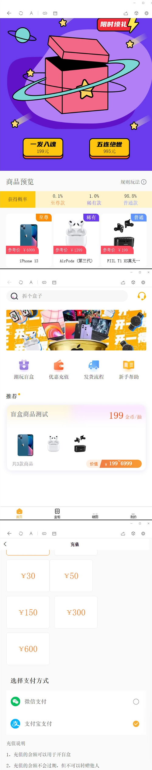 最新时下最火的盲盒商城源码/对接第三方支付/视频搭建教程 - 图片1