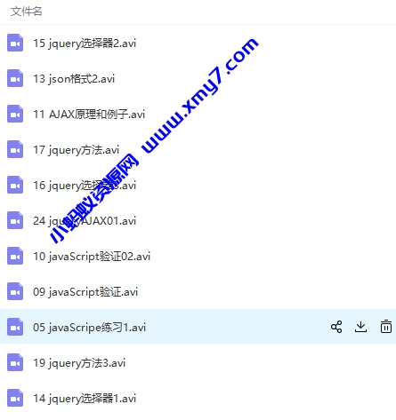 JavaScript、jQuery、Ajax综合应用视频教程 - 图片1
