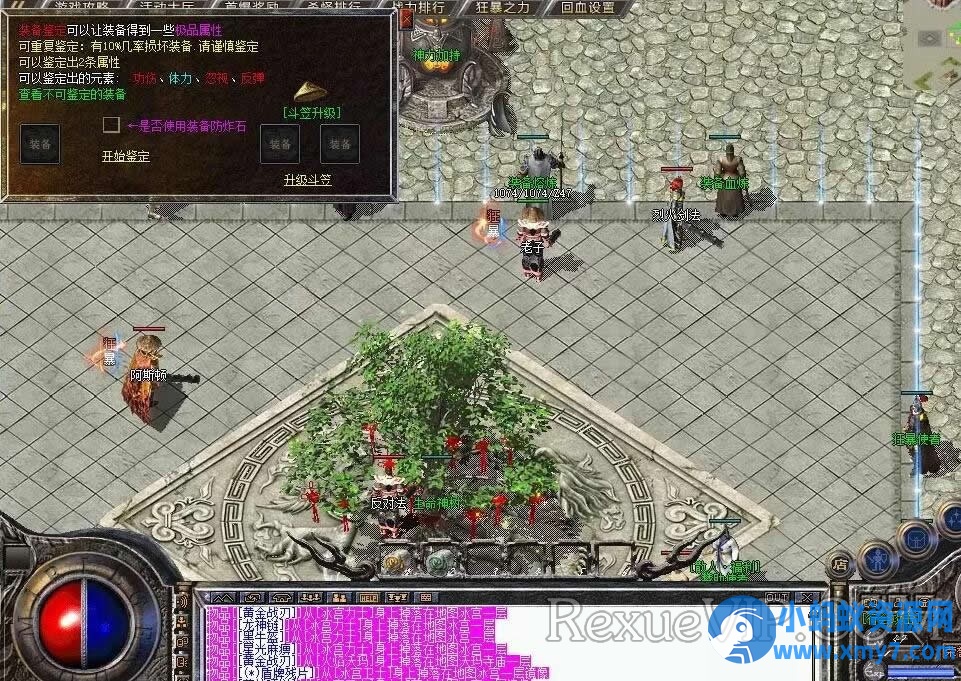 [翎风引擎] 贼好玩的悟道沉默传奇-切割-BUFF-法宝-复古-耐玩 - 图片1