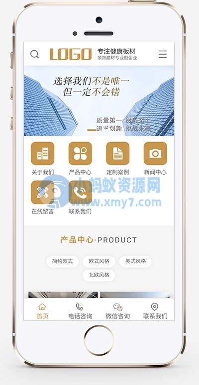 (PC+WAP)浅黄色营销型家装网站源码 家居装饰建材网站pbootcms模板 - 图片1