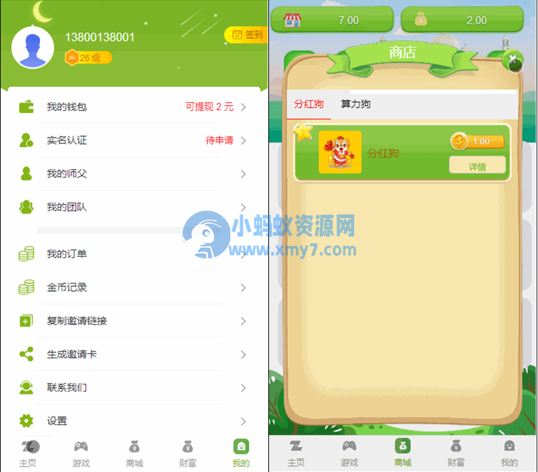 【全民养狗运营版】陀螺国际APP+区块链系统+宠物养成+挖矿合成+养狗养宠物+算力币+商城版 - 图片1