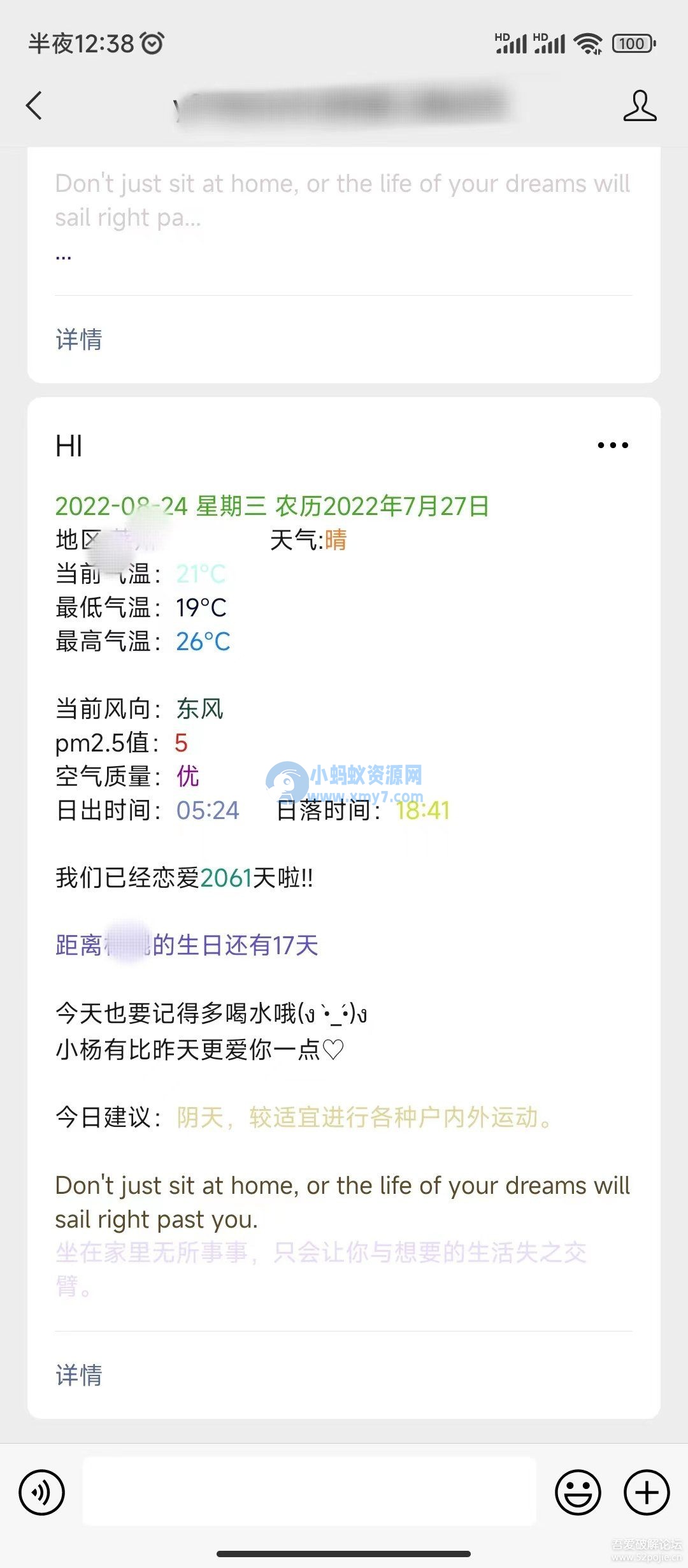 给女朋友做公众号天气推送源码 +教学 +自动版本 - 图片1