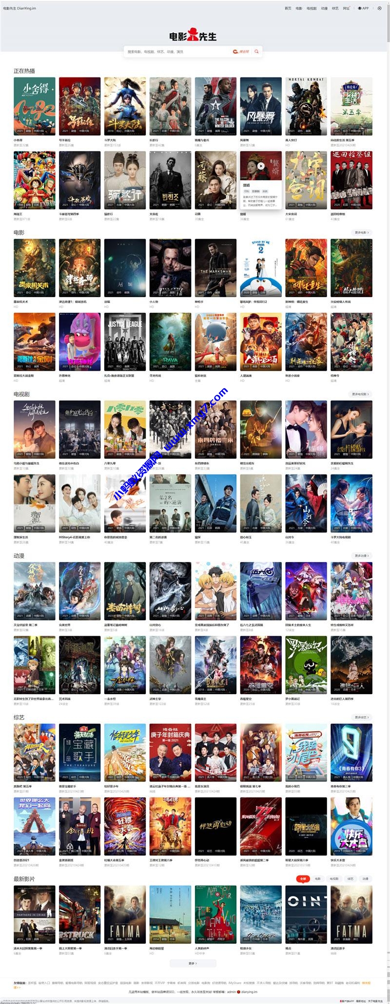 苹果cmsV10仿电影先生2.0精美大气在线影视电影网站模板 - 图片1