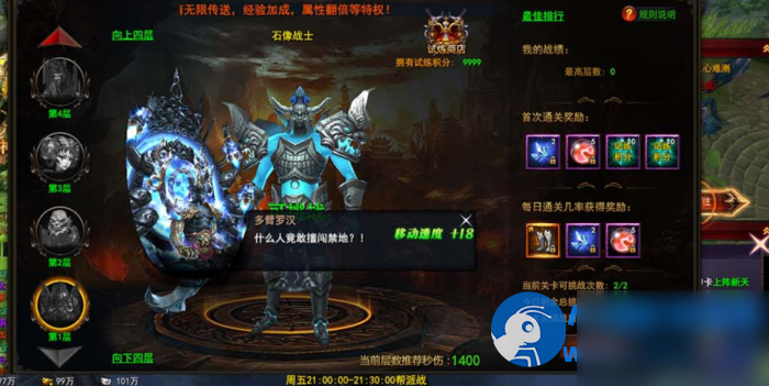 大青云 单机一键端gm后台无限元宝视频安装教学+Win外网一键端 - 图片1