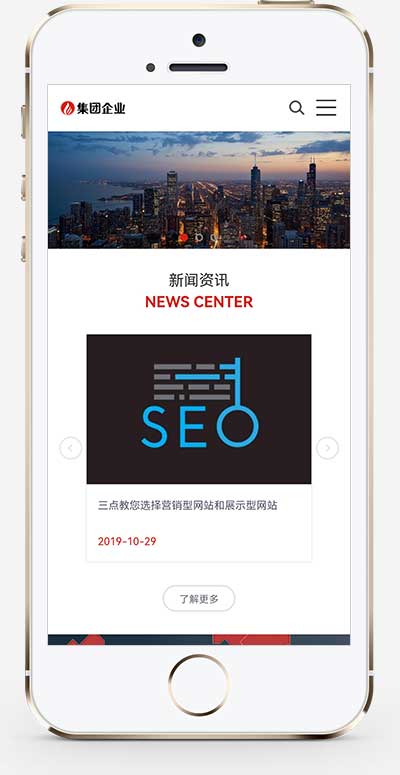 (自适应手机端)响应式HTML5工业机械设备网站源码 大型企业集团类网站pbootcms模板 - 图片1