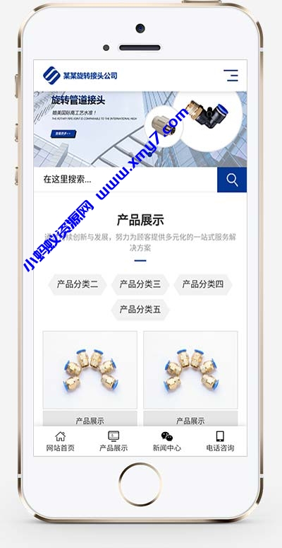 (自适应移动端)蓝色营销型五金配件网站源码 五金机械网站pbootcms模板 - 图片1