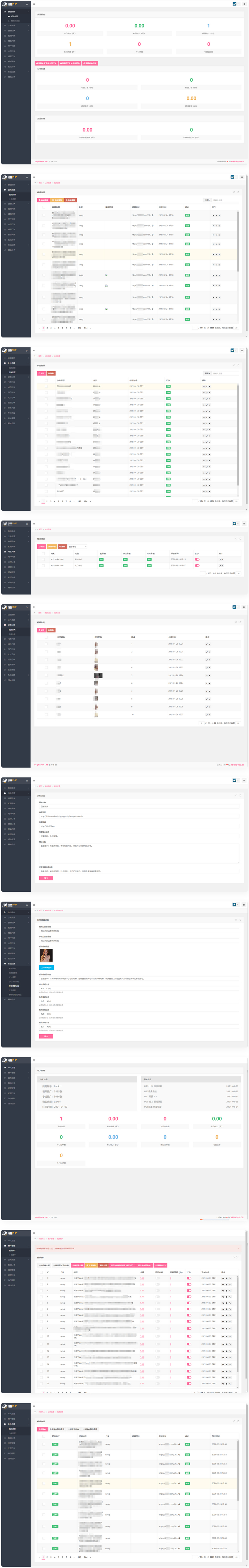 最新2022视频打赏系统全开源版本_附教程 - 图片1