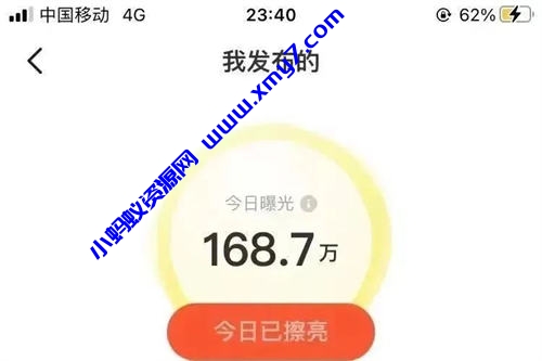 闲鱼曝光量从5000到100万+ - 图片1