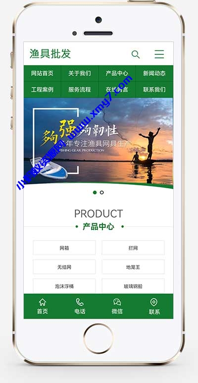 (PC+WAP)渔具产品网站源码 渔具批发农林牧渔类网站pbootcms模板 - 图片1