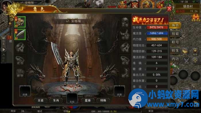 幽冥传奇手游【骷髅传奇三职业三大陆】Win系服务端+GM授权后台 - 图片1