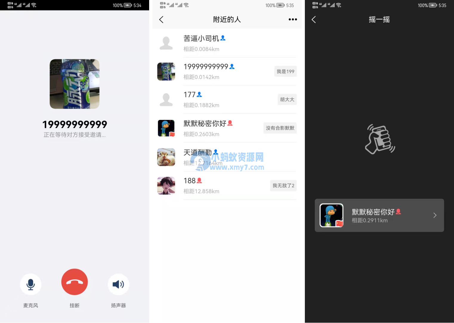 Uniapp+SpringBoot即时通讯聊天安卓APP源码_全开源 - 图片1