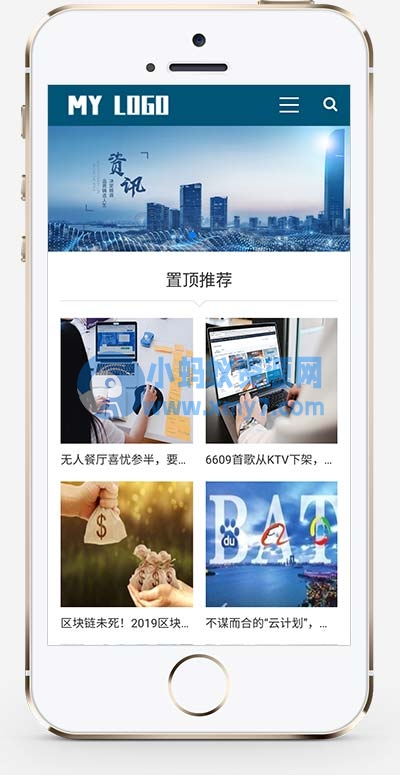 (自适应手机端)IT运营博客网站源码 新媒体新闻资讯类pbootcms网站模板 - 图片1