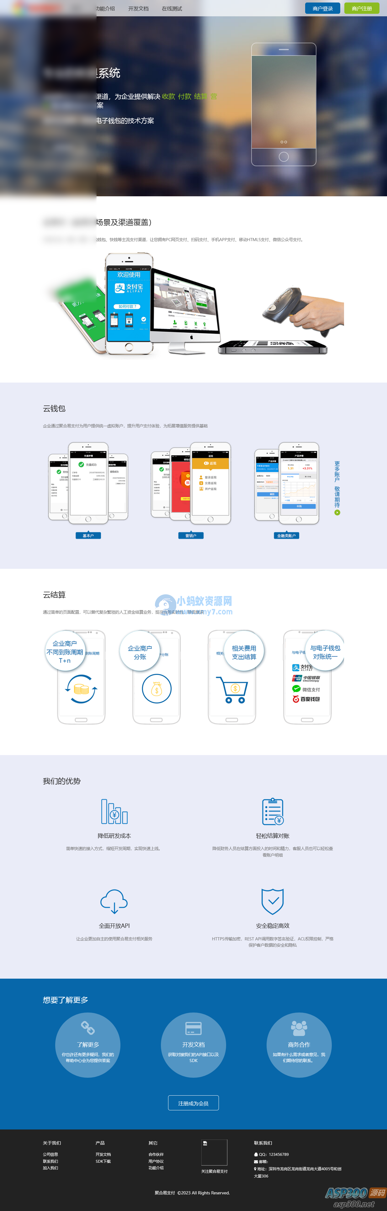 彩虹易支付源码最新版免授权2.0版本前台模板美化+前台用户中心美化版 - 图片1