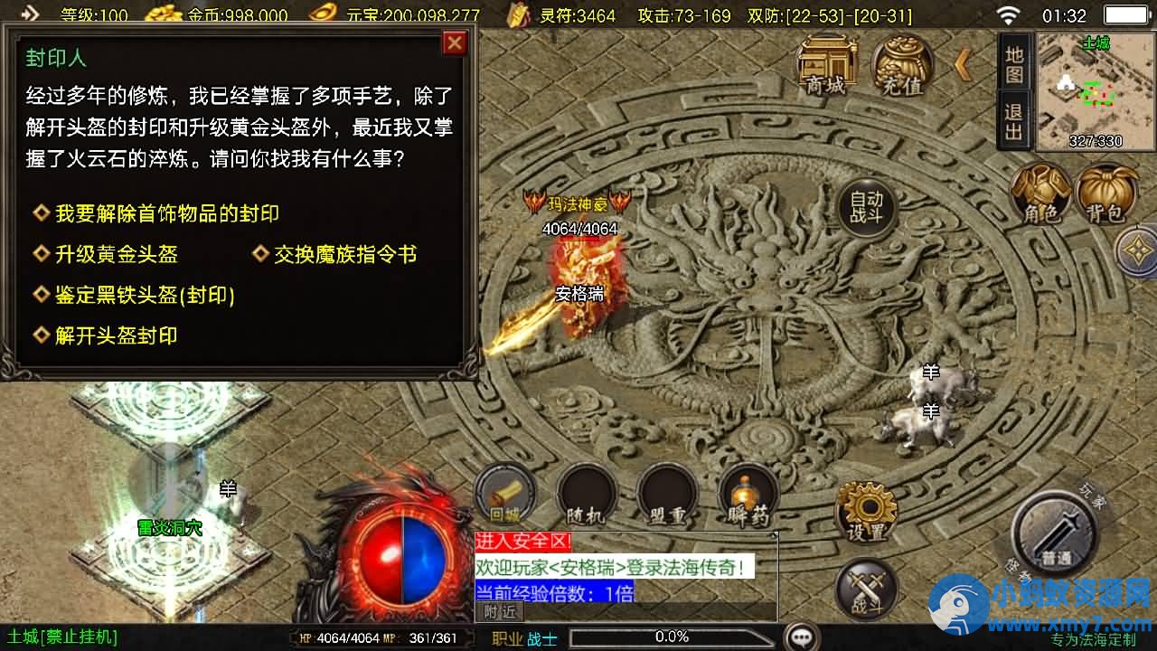 战神引擎传奇手游【1.80法海传奇三职业-白猪3.1】最新服务端++GM后台 - 图片1