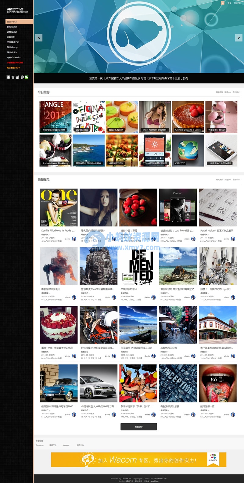 Discuz!商业模板-模板巴士原创响应式模板! Mura商业版-模板巴士力作价值299元 - 图片1