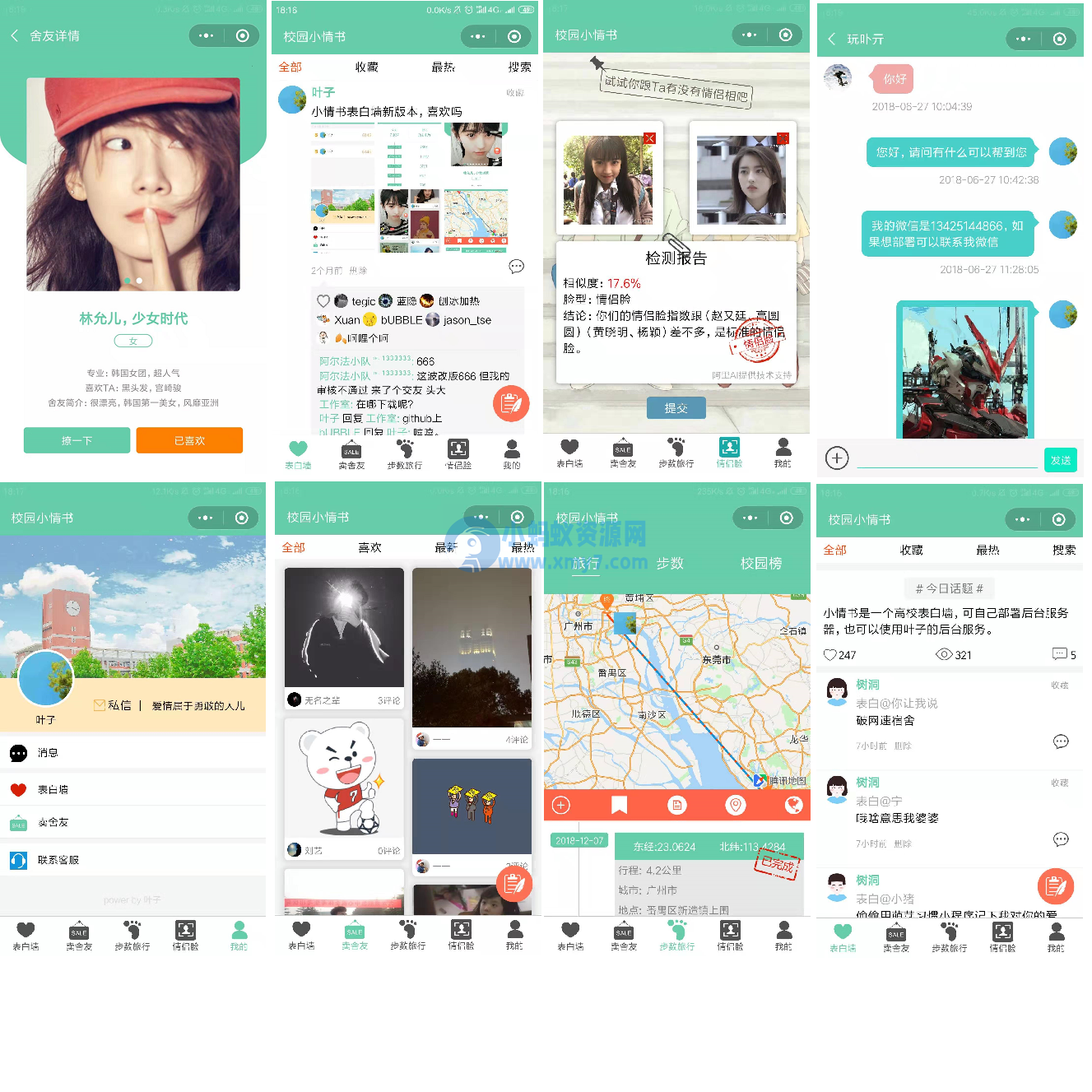 七夕节情人节微信表白墙小程序源码/基于Laravel的表白墙微信小程序源码 - 图片1