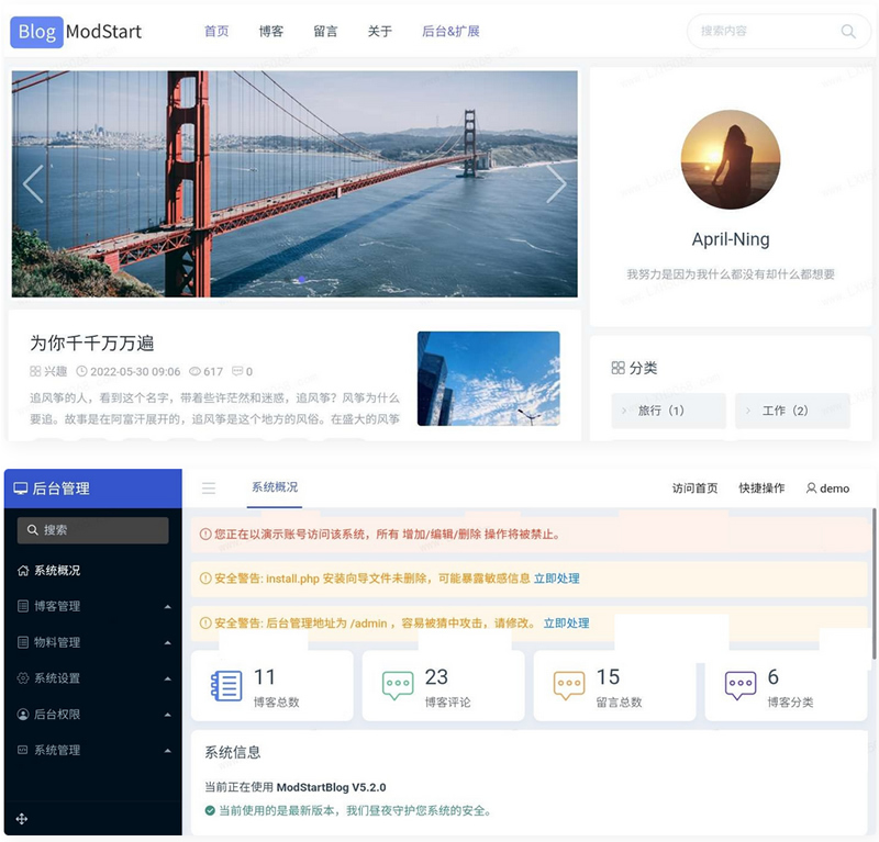 ModStartBlog现代化个人博客系统 v5.2.0 - 图片1