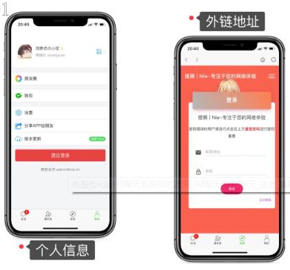 完整优化版H5聊天系统即时通讯_IM聊天APP_聊天_交友_客服_微信 带安卓_苹果端APP源码 - 图片1