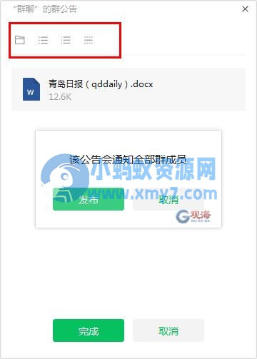 微信又上线新功能，网友：好丝滑…… - 图片1