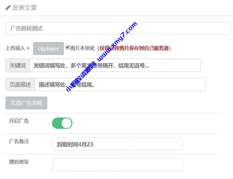 EMLOG文章页网址跳转插件V1.1 - 图片1