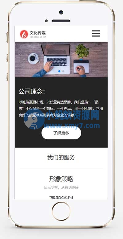 (自适应手机端)广告品牌策划设计公司网站源码 广告品牌策划公司网站pbootcms模板 - 图片1