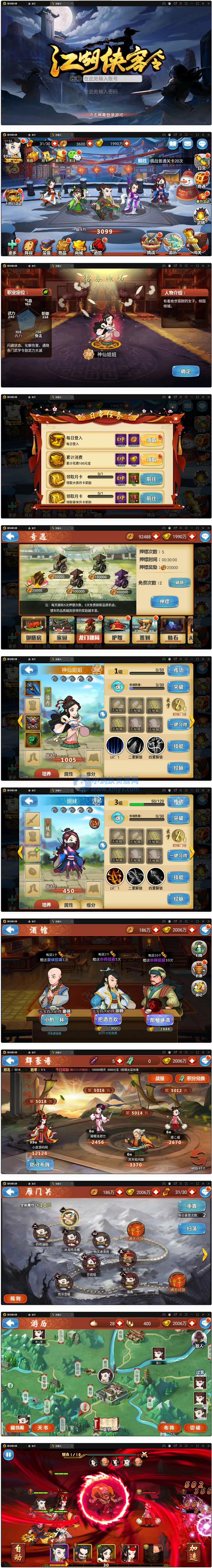 回合卡牌手游【江湖侠客令修复版】最新整理Win半手工服务端+GM授权后台 - 图片1