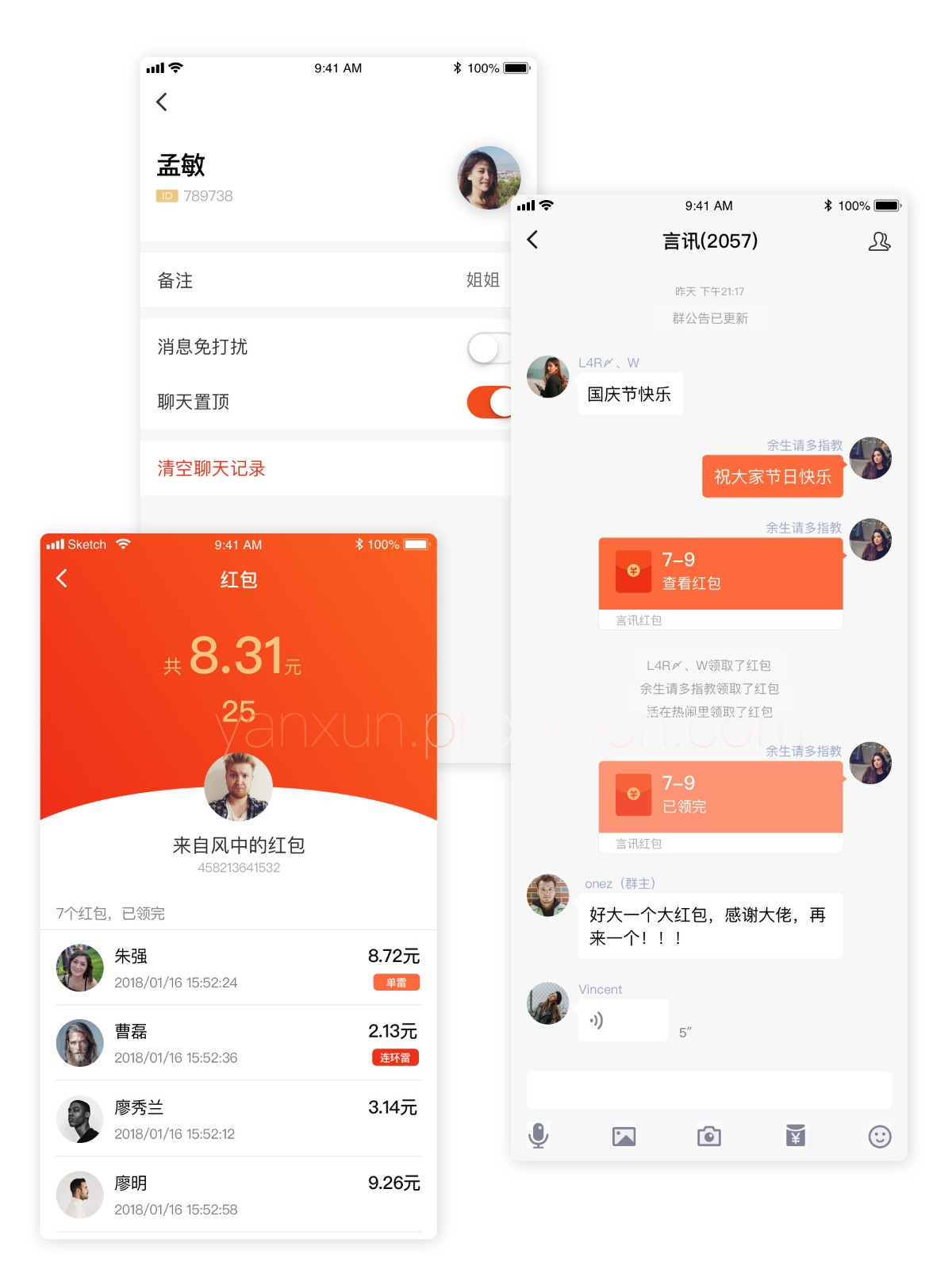 言讯IM即时聊天通讯软件双端原生源码后端JAVA - 图片1