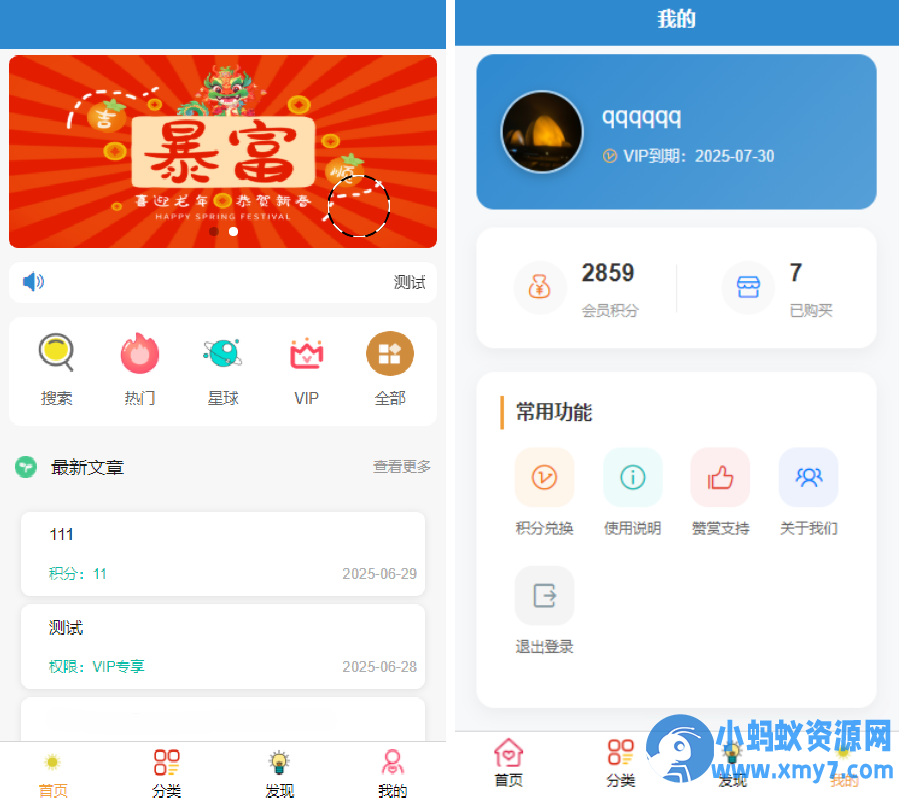 简约风知识付费网站源码 - 图片1