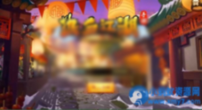 q版热血江湖情9职业Gm后台安卓苹果一键端 - 图片1