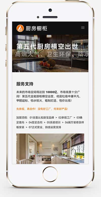 (自适应手机端)响应式HTML5厨房装修设计网站源码 智能家居橱柜设计类网站pbootcms模板 - 图片1