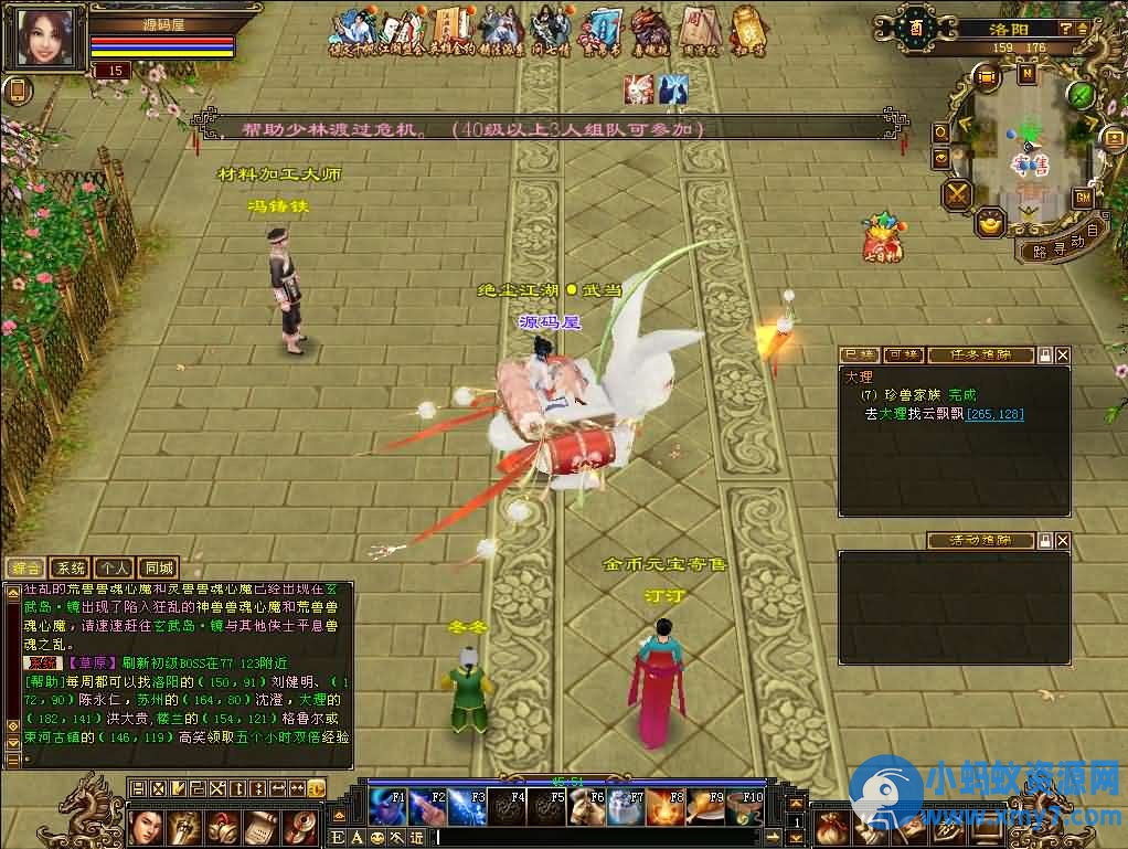 【天龙八部之怀旧天龙归来源端】镜像端+手工服务端 - 图片1