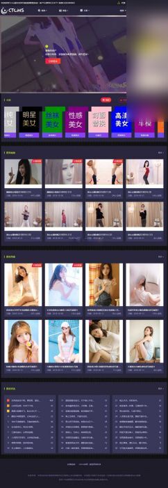 最新版美女写真视频管理源码：带有云转码和会员VIP系统，支持一键采集和代理系统 - 图片1