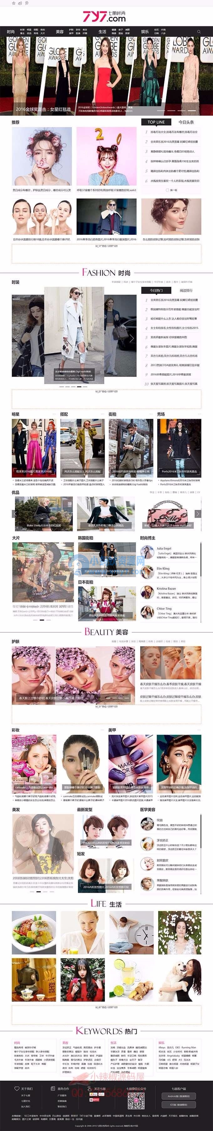 92kaifa 精仿《七丽时尚》女性网站 帝国CMS 带火车头 带手机版 带数据 - 图片1