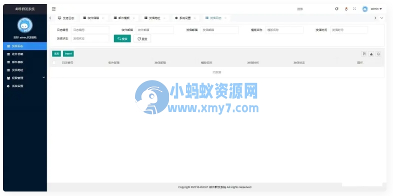 php邮件群发管理系统源码 - 图片1