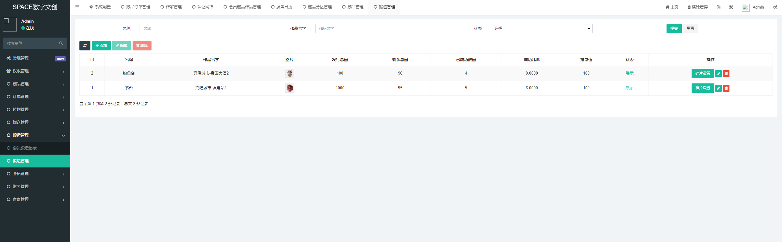 space数藏源码-数字藏品NFT数藏源码 - 图片1