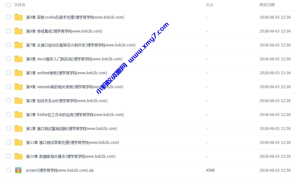Python学习之接口测试框架实战与自动化进阶视频课程 - 图片1