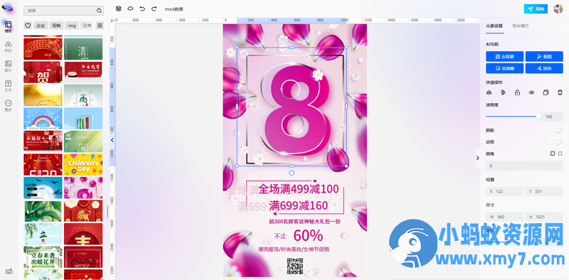 无界云图(开源在线图片编辑器源码) - 图片1