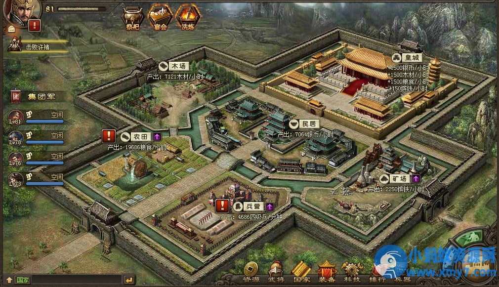 《攻城掠地》攻城略地服务端 三国策略类一键端（页游） - 图片1