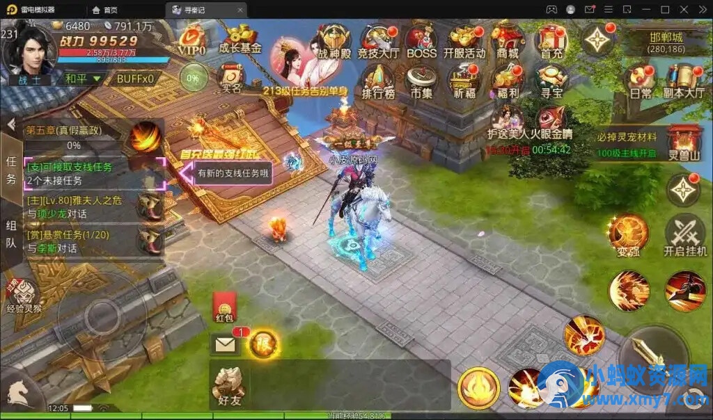 《寻秦记》核心分享：手工服务 + G授权 适配安卓苹果双端 - 图片1