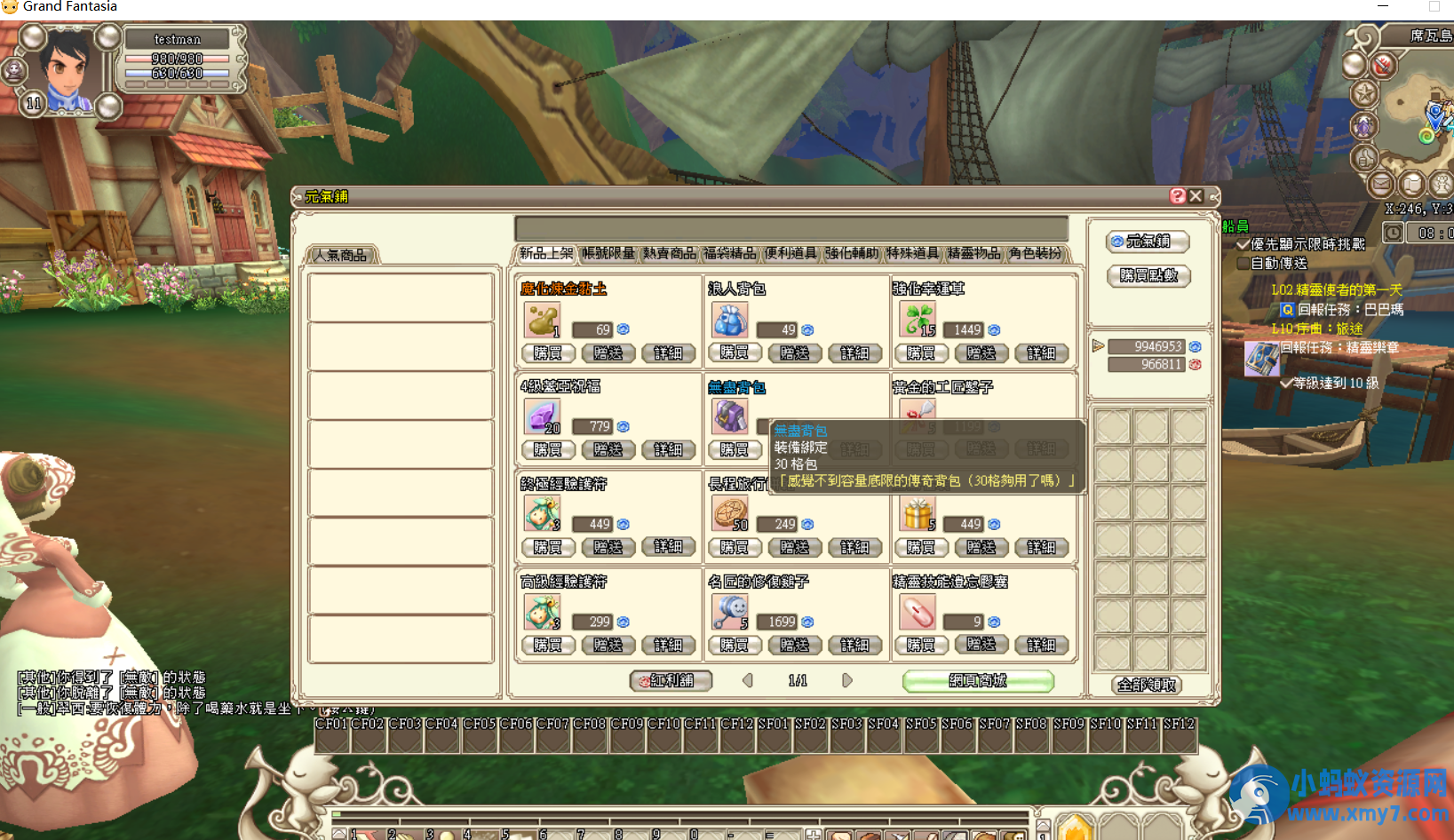 精灵乐章虚拟机一键端（修复红利商店，加入了成长装备礼盒。炼金我实在没辙。） - 图片1