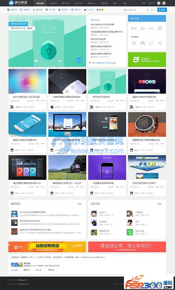 价值248元动感优雅图片素材网 商业版GBK [Discuz X3.1] - 图片1