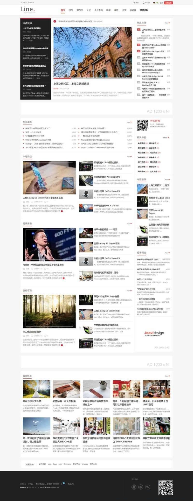 Discuz杂志/新闻报道模板（jeavi_line）UTF8-GBK模板 - 图片1