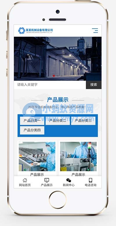(自适应手机端)HTML5响应式蓝色营销型机械设备网站源码 磁电设备网站pbootcms模板 - 图片1
