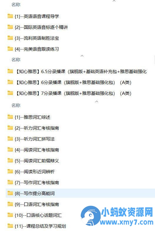 知心雅思全系 - 图片1