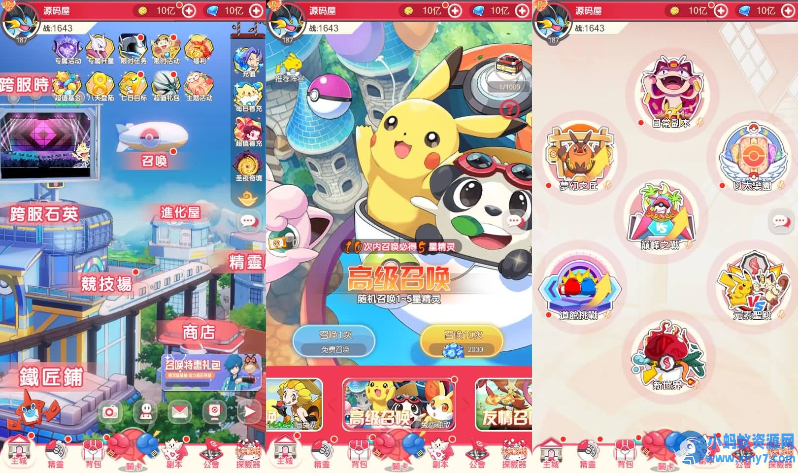 卡牌回合手游【口袋新世代内购版】单机一键端+L手工端+GM - 图片1