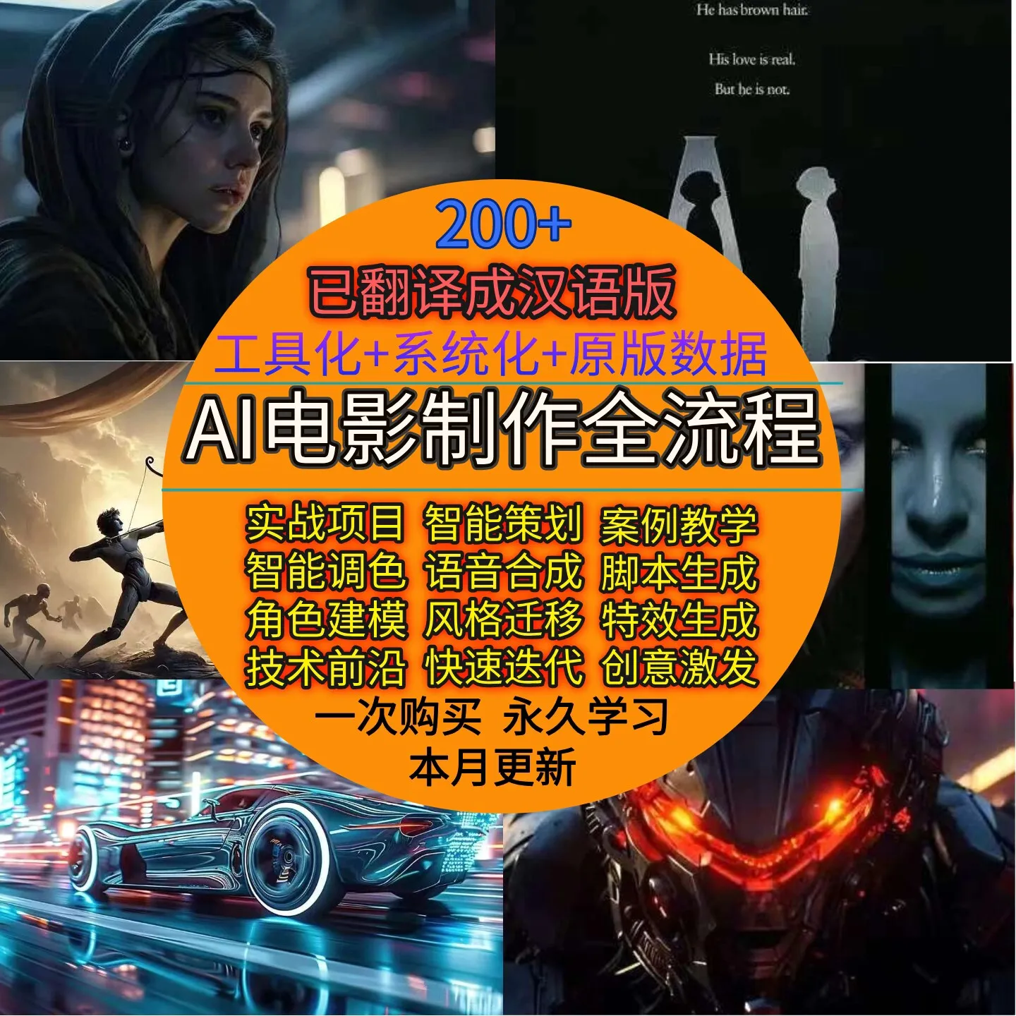 Ai电影制作短视频Ai导演全流程教程(已翻译) - 图片1