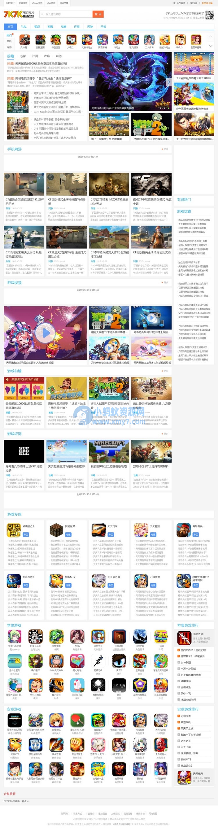 92game帝国CMS内核仿7k7k手机游戏网站整站源码 带数据和图片附件+WAP手机版 - 图片1