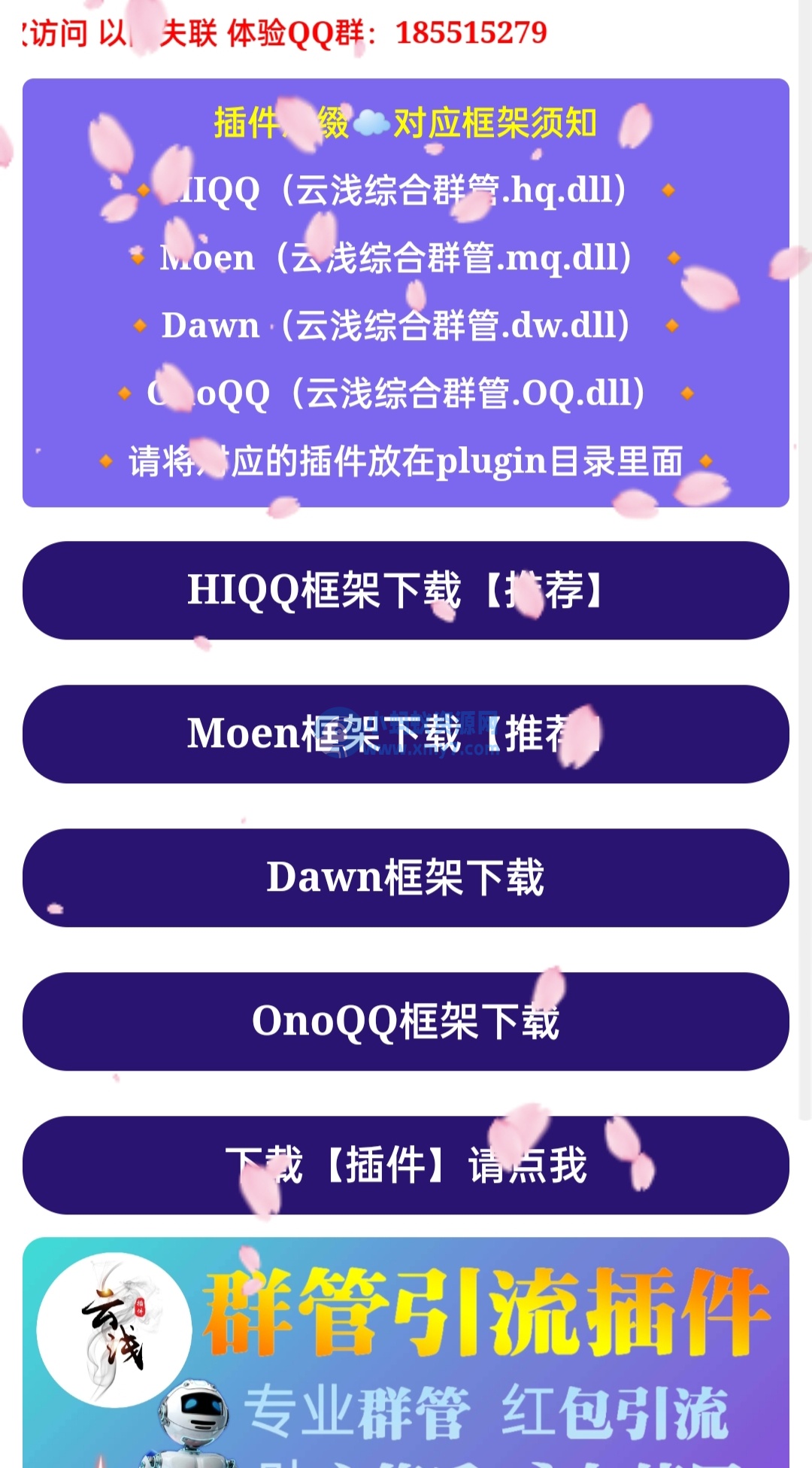 好看的网站发布导航页源码 - 图片1