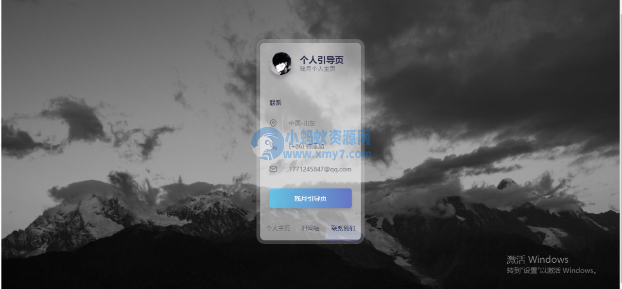 新拟态个人引导页网站html源码下载 - 图片1